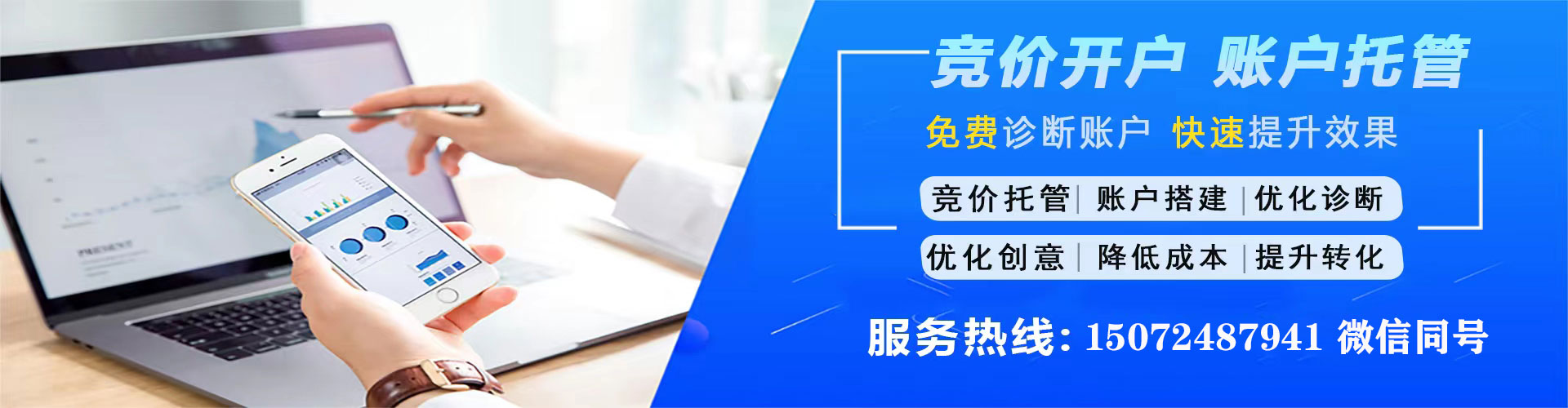 吴兴信息流竞价