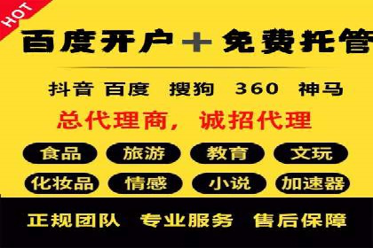 百度推广代运营案例：案例分享：助力企业实现线上线下融合